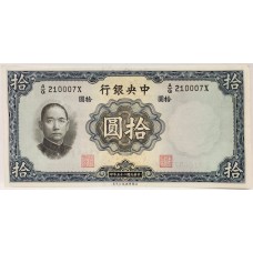 CHINA 1936 . TEN 10  YUAN BANKNOTE